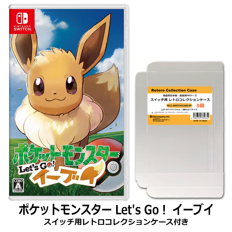 限定セット】Nintendo Switch ポケットモンスター Let's Go！ イーブイ ...