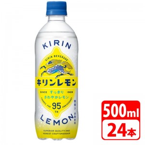 KIRIN-090487