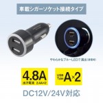 MAV-DU248N