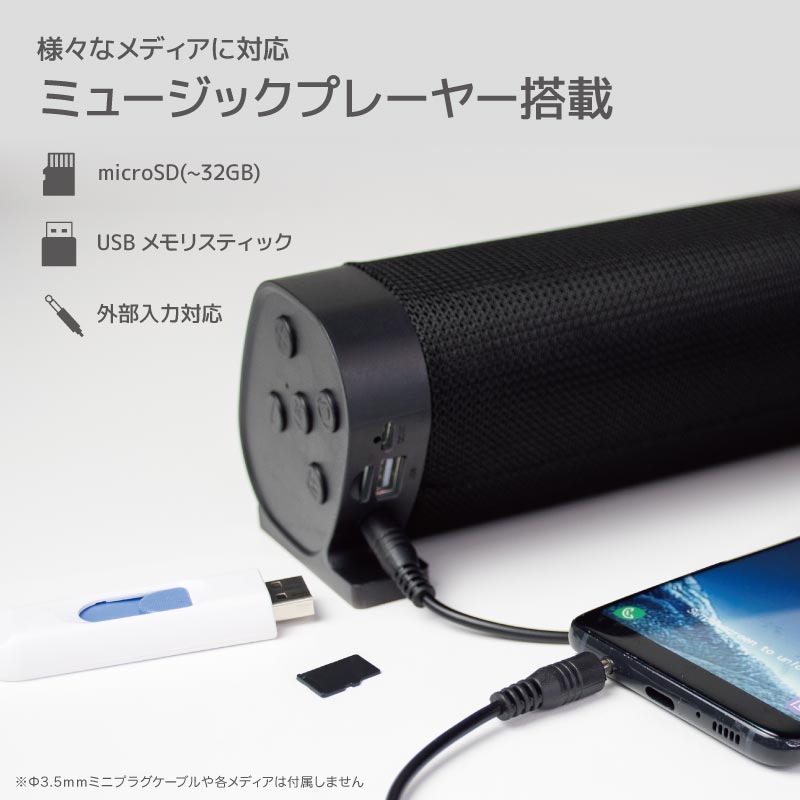 Ric Bluetooth サウンドバー 充電式 ワイヤレススピーカー ブラック 42cm 10W出力 ポータブルスピーカー MP3・有線対応  BS0005BK 【送料無料】 アダチカメラ
