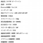 AH-BT89BK