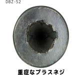 DBZ-60G
