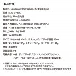 MAV-U730K