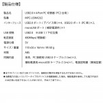 MPC-USW42U2