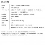 MPC-USW42U3
