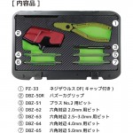 PDS-03