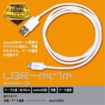 LBR-MC1M