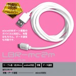 LBR-MC2M