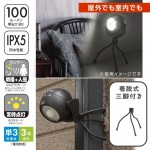 LS-B100JT-3K