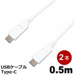 MOB-TYPECUSB05-WH-2P