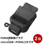 PAD-USBFOMA-2P