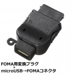 PAD-USBFOMA