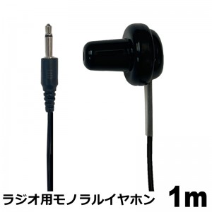 EAR-MST01BK