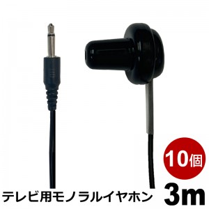EAR-MST03BK-10P