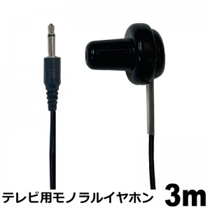 EAR-MST03BK