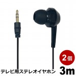 EAR-SCL03BK-02P