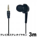 EAR-SCL03BK