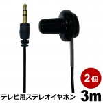 EAR-SST03BK-02P