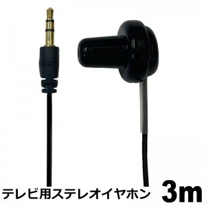 EAR-SST03BK