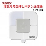 XP10B