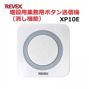 XP10E