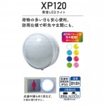 XP120