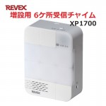 XP1700