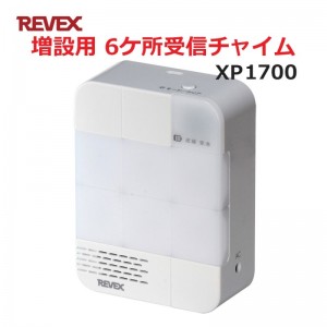 XP1700