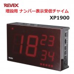 XP1900