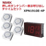 XP1910E-4P