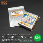 RCC-GBPACK-50P